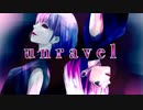 【unravel】ぐぅ-cover-