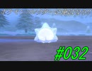 ポケモンコレクターに俺はなる!!#032