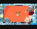 【実況】ポケモン剣盾やる！【32】