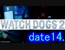 [WATCH DOGS2：実況プレイ]タイタンパイロットがハッカーの人生を辿る　Part14