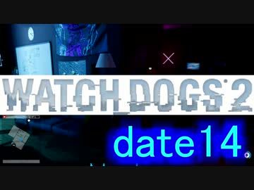 [WATCH DOGS2：実況プレイ]タイタンパイロットがハッカーの人生を辿る　Part14