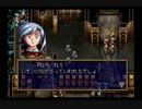 【ヘイン】ラングリッサー4やるよ_シナリオ？４（４ぶんの３）【200才説】