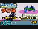 【24歳フリーターの】ポケモンルビー・サファイア~アクア団でクリアの旅~part38【レトロゲー】【ソードシールド発売記念!】