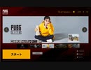 【無言】へたくそPUBG Lite いってみよう〜03