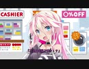不良品の欲しかったもの