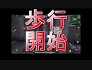 絶対に走ってはいけないPUBG mobile