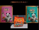 タカハシの一分中華食材百科#93『只今より宇宙のパワーを送ります…希望と言う大海原からひらりひらりと生まれ出ずるグランデュオウルトラスーパーコスモ中華食材』