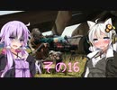 【PUBG】あかりちゃんとゆかりさんのPUBG！その16【VOICEROID実況】