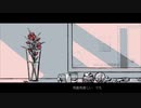 花瓶に触れた 歌ってみた【るーく】