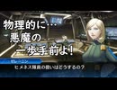 真・女神転生DSJ：ストレスの肥大