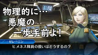 真・女神転生DSJ：ストレスの肥大