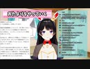 第45位：月ノ美兎 声優になった子に雑魚切りされる