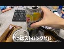 ちょっと高そうな缶詰を買ったので酒飲んでみた。