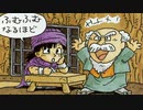 【ドラクエ5】初代・PS2・DS版を同時にプレイして嫁3人とも選ぶ part30