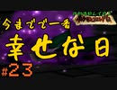 【24歳フリーターの】絶対酒飲んでやるポケモンコロシアムpart23【レトロゲー】【ソードシールド発売記念!】
