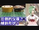 ネイキッドスプリガン待ちきれなくて超分厚いベイ作ってみた【ベイブレードバースト】