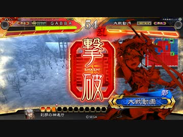【三国志大戦4】 ゆるく三国を楽しむ⑯ 覇者