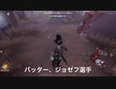 ジョゼフ、バッターやるってよ