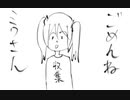 【初音ミク】ごめんねミクさん【3曲オリジナル】