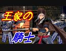 【実況】最高難易度でイースⅨの物語を全力で楽しむ part98