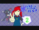 氷ポケモンと往く！Part2