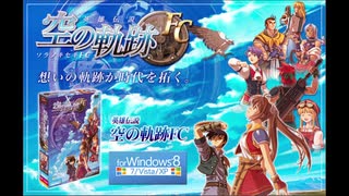 2004年06月24日　ゲーム　英雄伝説 空の軌跡FC　スタッフロール　「星の在り処」（う～み）