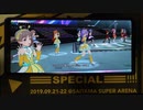【39人ライブ】Xperia1でThank you!【ミリシタMV】