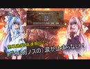 【VOICEROID実況】ウナギハンター茜ちゃん【MHW 我が名はヴォルガノス】