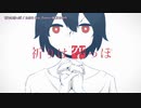 【ニコカラ】祈りは空っぽ〈ぬゆり×flower・結月ゆかり〉【off_v】