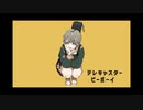 【ななやくん】テレキャスタービーボーイを歌わずにはいられなかった【歌ってみた】