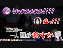 第13位：不破湊「この車二人しか乗れないんですか？」樋口楓「ここは…一人誰か殺すか」