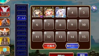千年戦争アイギス 英傑の塔 第18階層 ☆3 139480pt