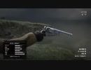Red Dead Redemption 2 レッド・デッド・リデンプション 2　オンライン　ネイビーリボルバー試し撃ち動画