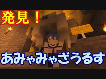 【豪運】天宮こころ、化石を発見する