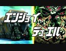 エンジョイ☆デュエル道場　184