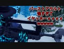 「FORTNITEキル集」バーストアサルトが強すぎてイヤッホーォォォォwwwww「顔出し実況」