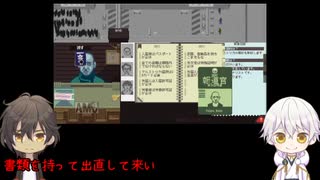 【刀剣乱舞】慣れ合いながら驚きの入国審査：漆【偽実況】