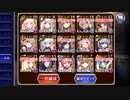 剛炎のアモン16☆4　限定あり・妙道あり・メルアビスあり【英雄王称号】