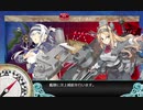 【艦これ】2019秋イベE6-2甲ラスダン