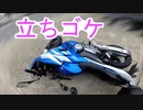 バイク車載テスト