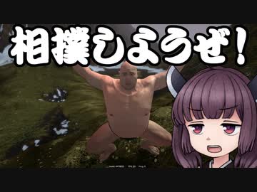 相撲しようぜ！【東北きりたん実況】