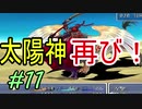 【記憶　第２幕】　視聴者様から頂いたゲームを実況プレイ Part 11