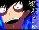 【手描きヒロアカ】失敗作…【荼毘】