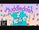 【ゆっくり実況】追いつけ追い越せ引っこ抜け【ゲーム紹介】