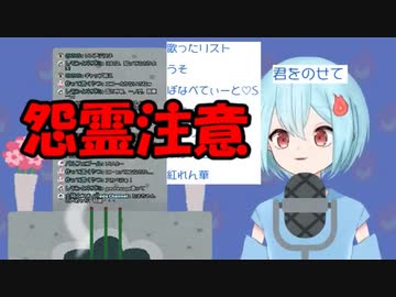 【おとこの娘VTUBER】誤ってアカペラで歌っていたことに気が付いて絶叫する火ノ乃たま