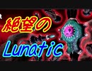 【実況】最高難易度でイースⅨの物語を全力で楽しむ part99