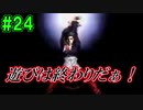 バイオハザード明るいBGMなら怖くない説【完全新感覚実況】part24