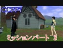 【CCFF7】涙もろいけど全力で物語を楽しむ☆ミッションパート3【実況】