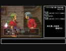 【ドラクエ８】原点回帰！実況なしプレイ動画／真っ裸で完全攻略Part22【縛りプレイ／永遠の巨竜を倒すまで】