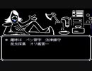 【姉弟そろって】DELTARUNE初見プレイ part10